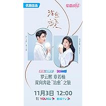 Amazon.co.jp: 中国ドラマ【ゼロ婚～恋はプロポーズのあとで